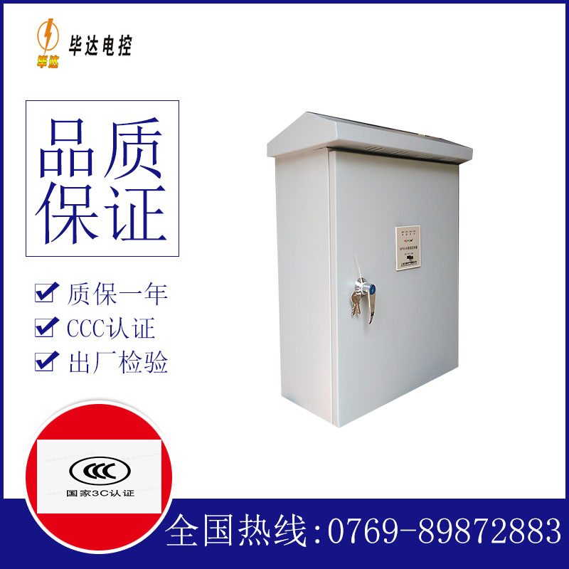 湘西排污泵控制箱